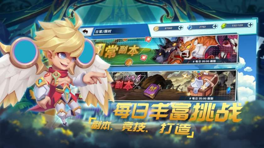 无限英雄之战图2
