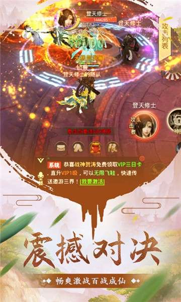 上古神诀图4