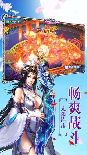 龙吟伏魔图2