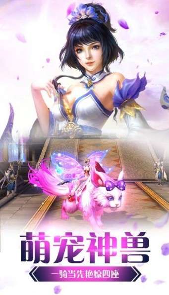 仙魔纪灵剑修仙图1