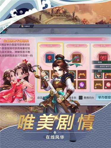 万古传说图5