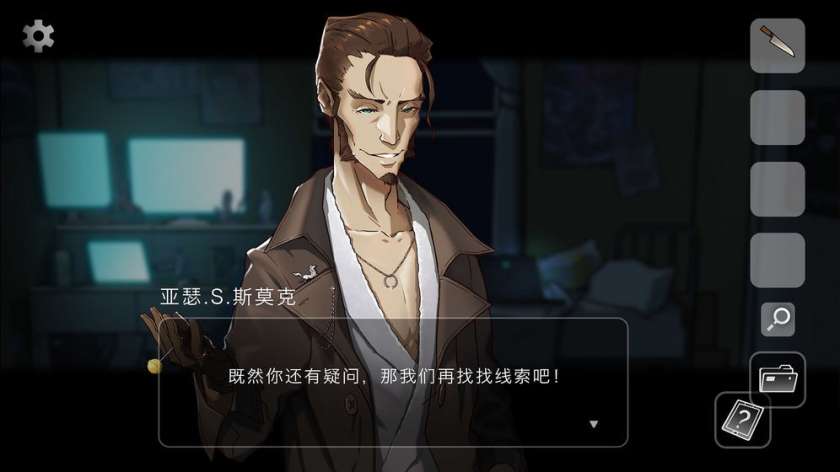 奇异侦探图5