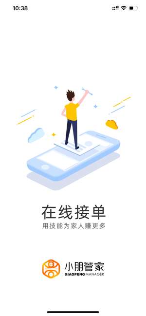 小朋管家图3