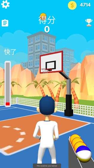我是三分神射手图1