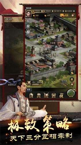 烽火诸侯图1