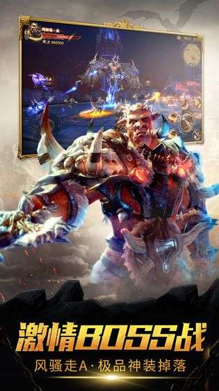 魔之谷传说图2