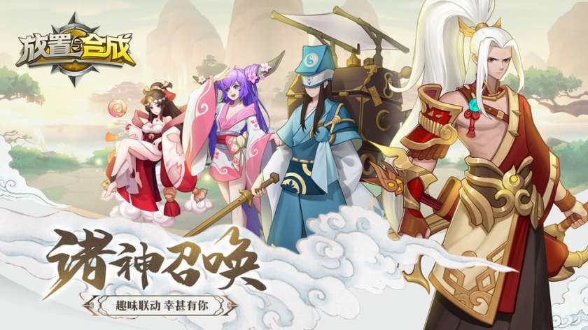 放置与合成图5
