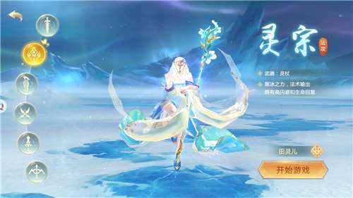 完美修仙传图3