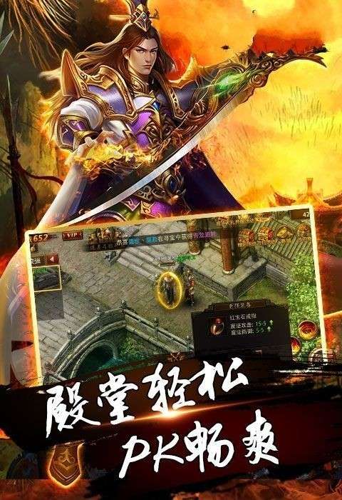 神界传奇图5