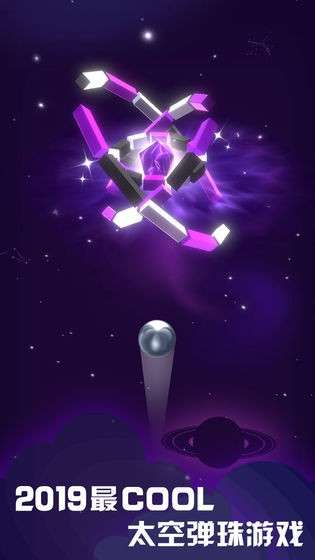 星球爆破大作战图5