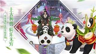 逆仙邪神图3