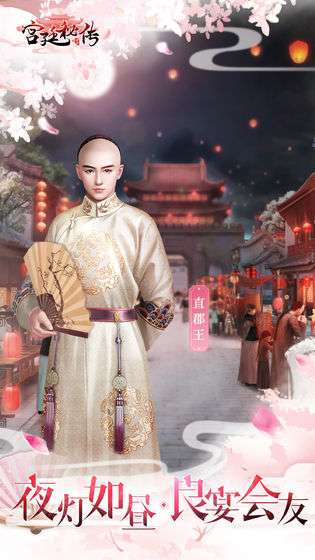宫廷秘传图4