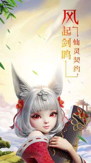 梦幻逍遥降妖传图1