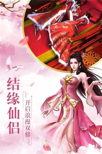 全民仙游记图4