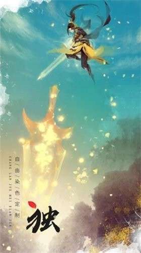 大唐妖仙长安幻世图4