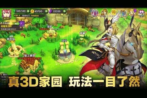 魔灵兵团OL图2