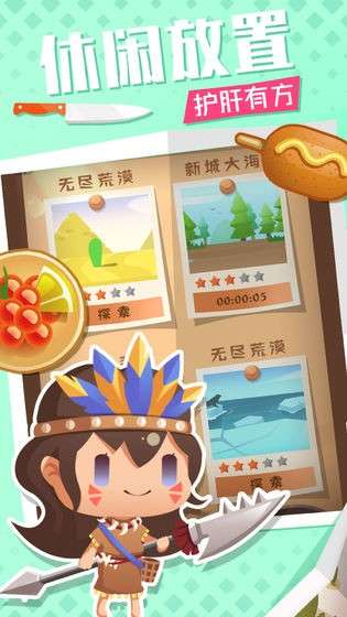 料理梦物语图3