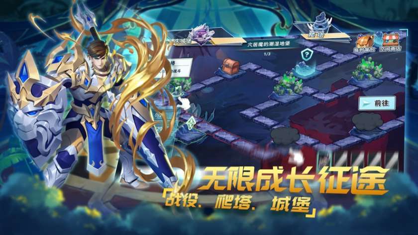 无限英雄之战图3