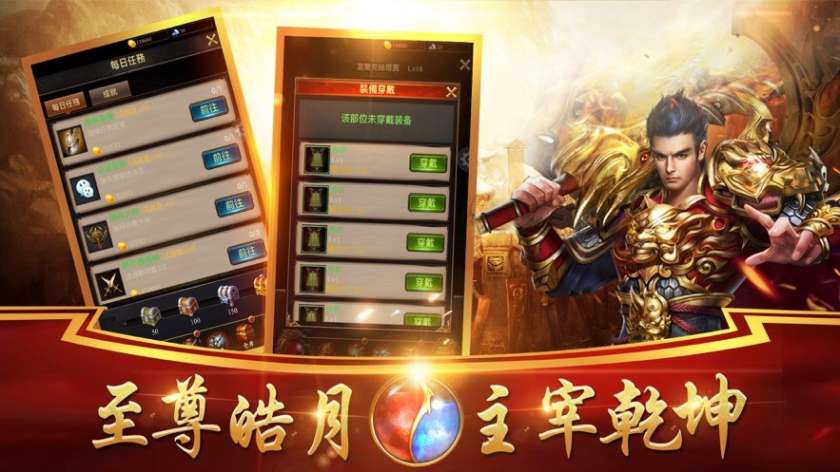 决战龙城荣耀图3