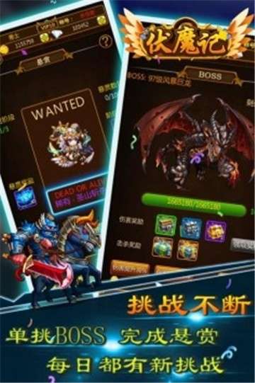 伏魔记手游图3