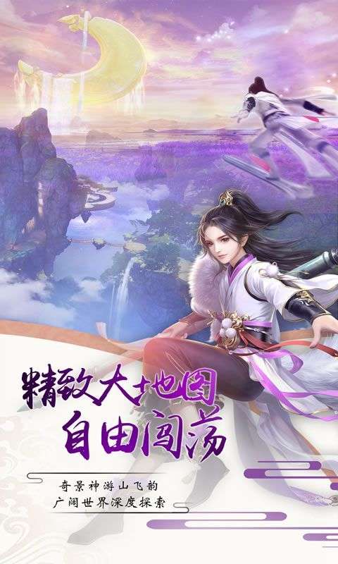 御剑天尊传图1