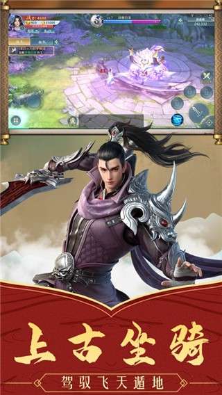 主宰仙域图2