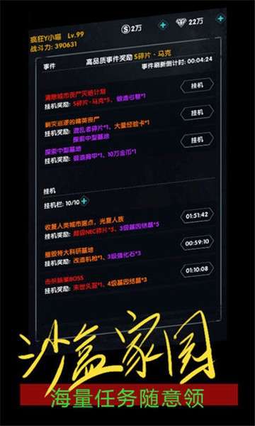 末世崛起图4