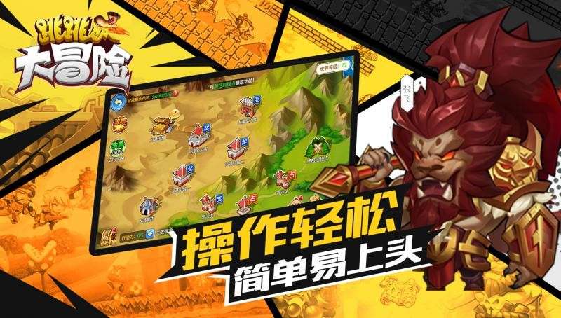 跳跳大冒险图4