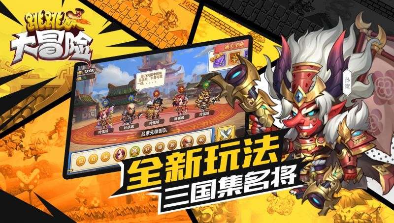 跳跳大冒险图5