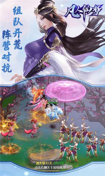 凡人仙梦GM版图2