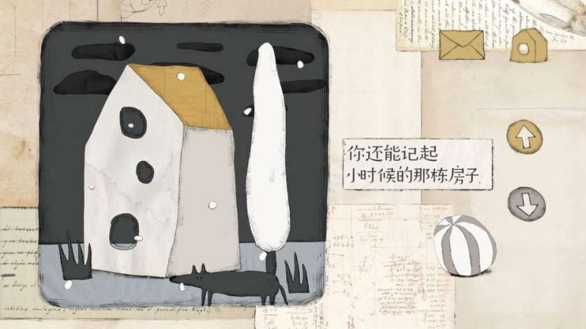 远方的故事图1