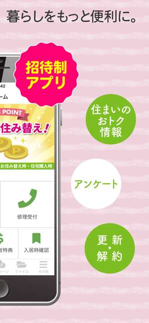 Room'spot租户图1