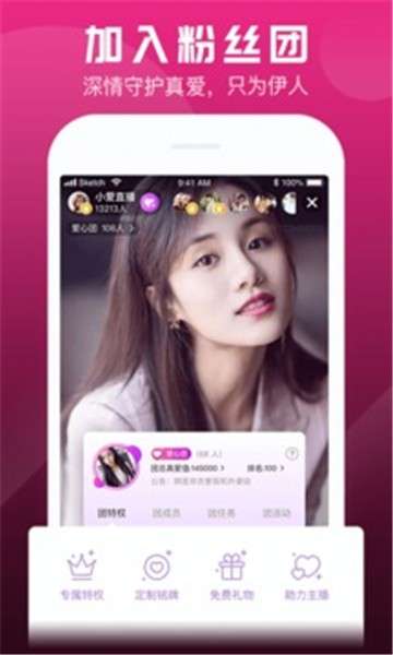 小爱直播间图3