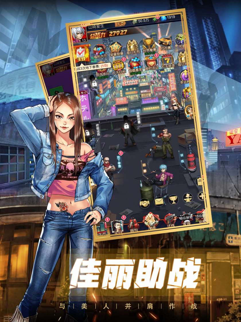 热血高校手游图5