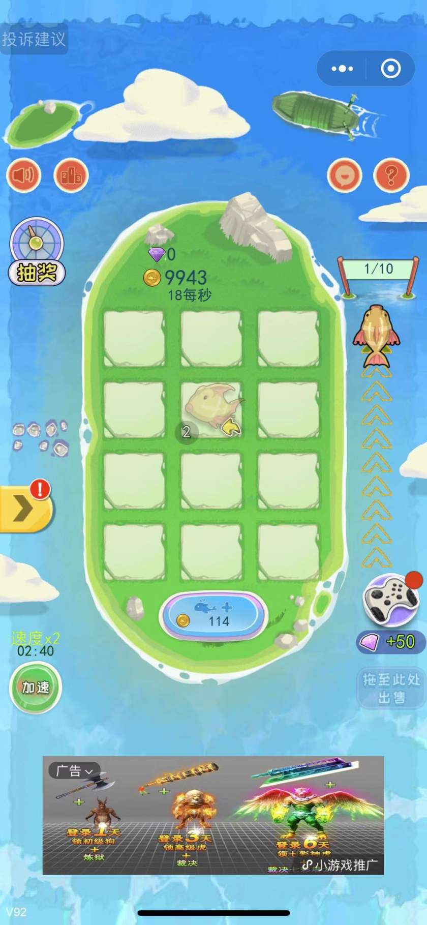 阳光养鲲红包版图5