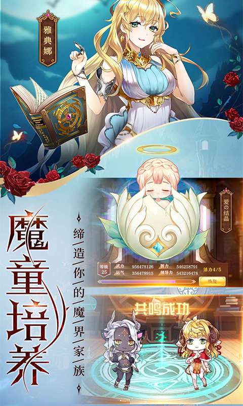 魔王与神锤BT版图2