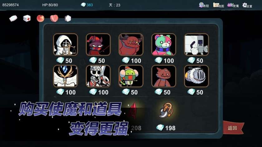 夜之归途图2