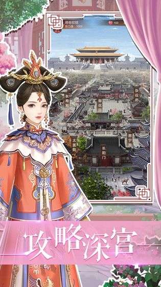 秀女上位记图5