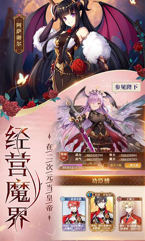 魔王与神锤BT版图4