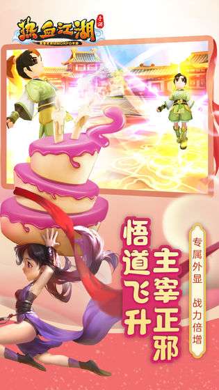热血江湖图2