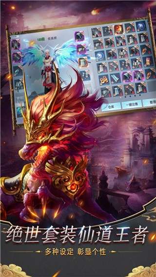 万古剑魁图2