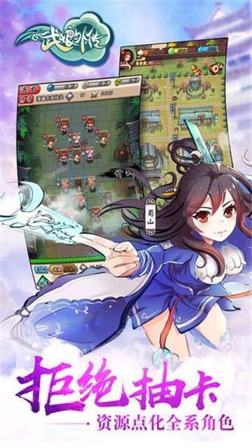武娘外传手游图5