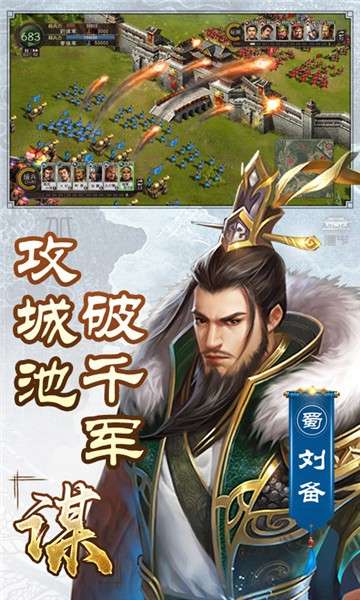 三国单机版图4
