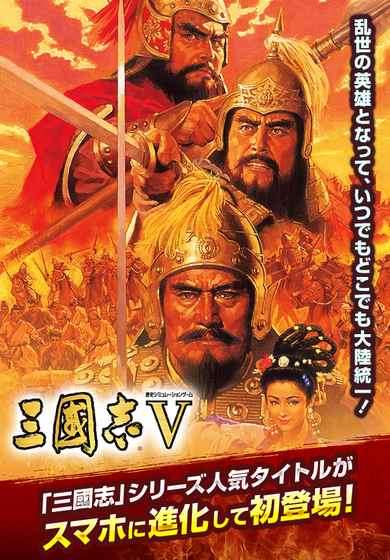 三国志5单机图1