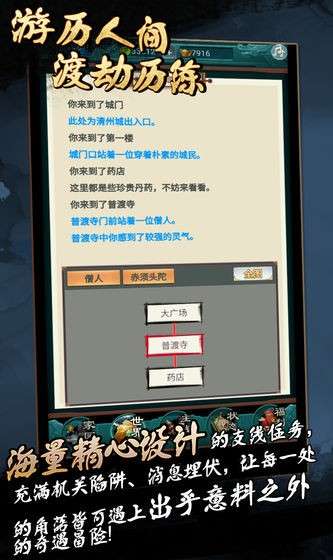 御魂九霄图3