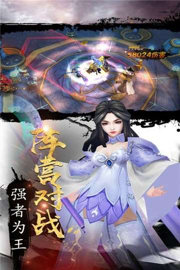 三国激战图4