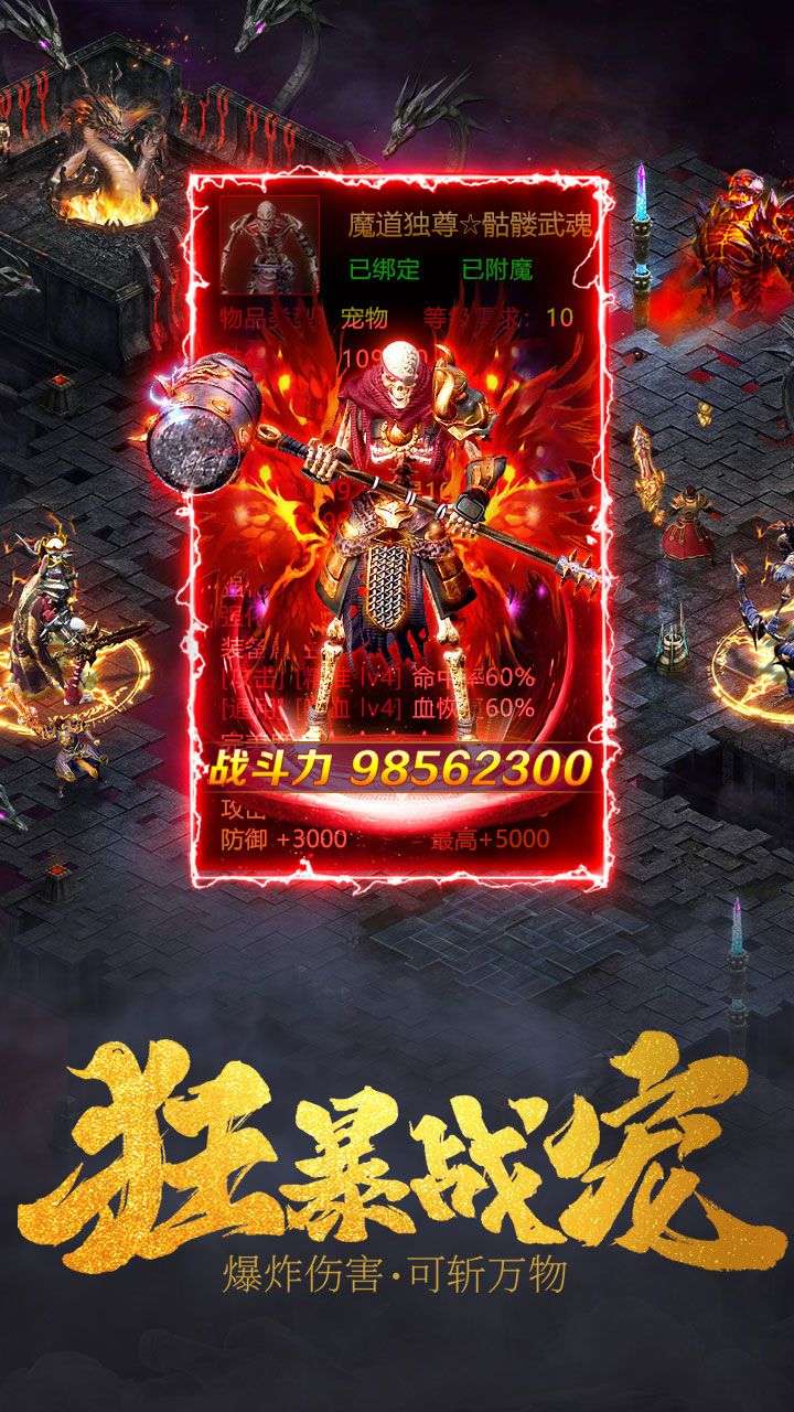 烽火攻沙图2
