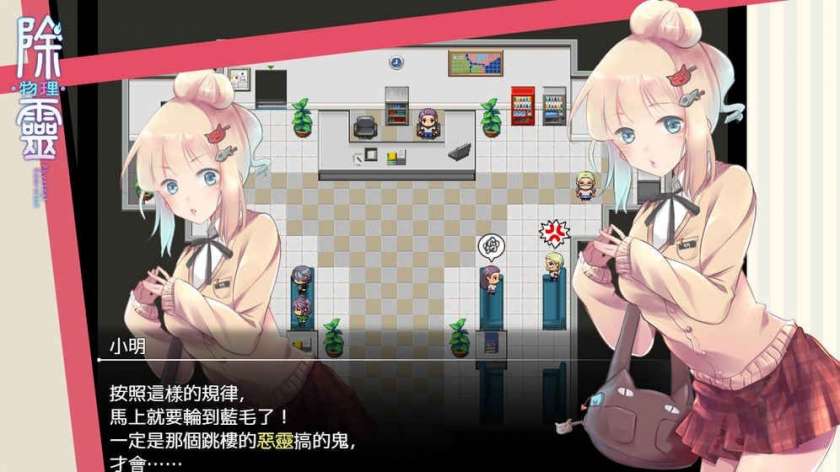 除灵图2