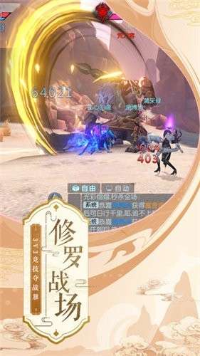 剑气无双图1