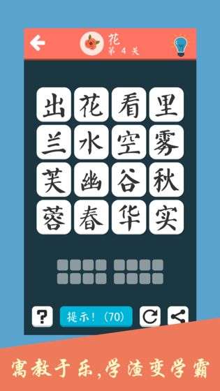 成语养花图2